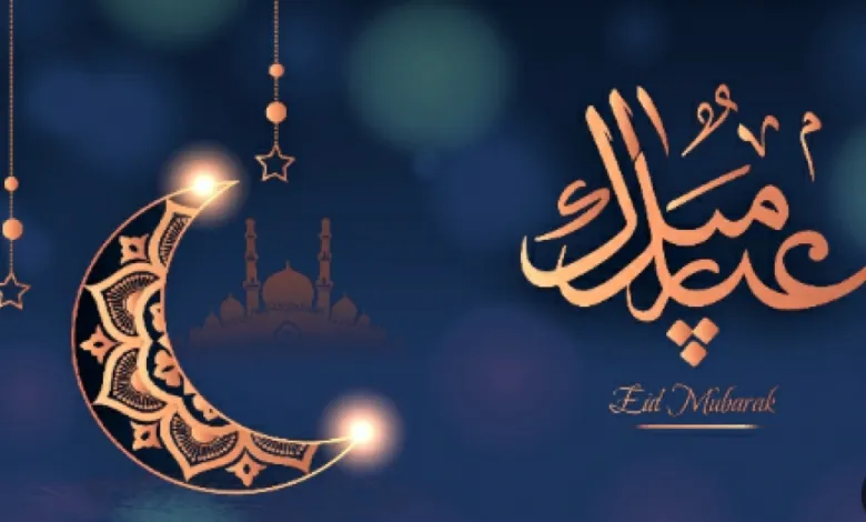 تهنئة بعيد الأضحى المبارك 2025